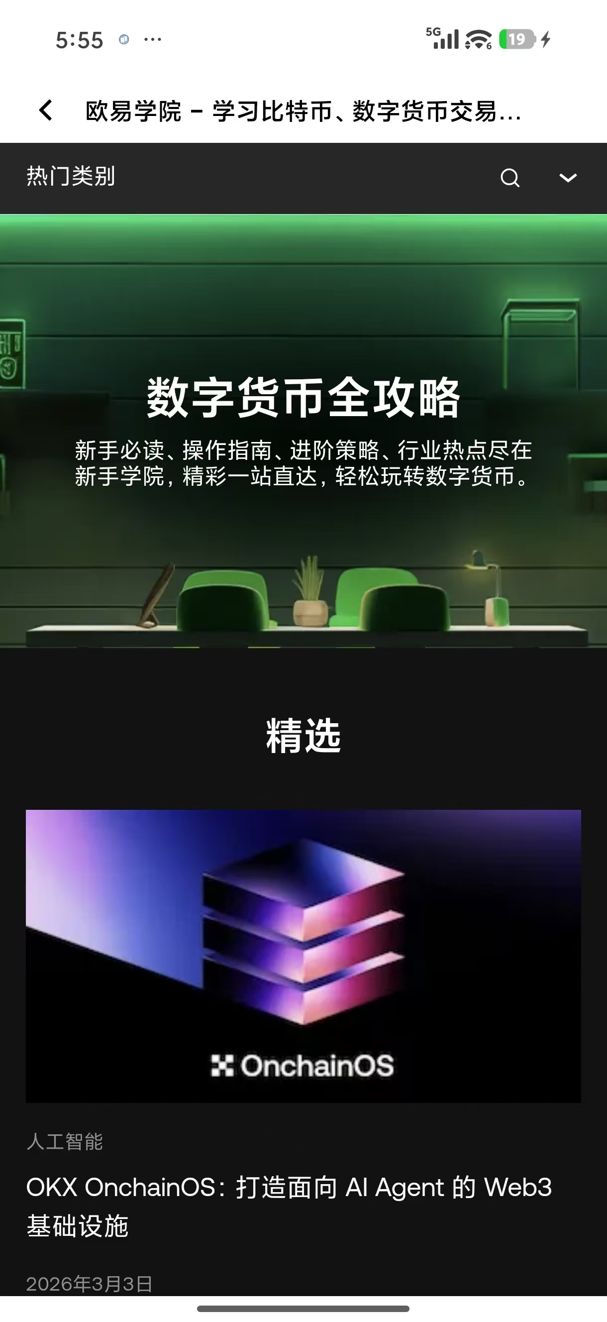 下载ouyiapp 资深交易者首选的专业移动客户端